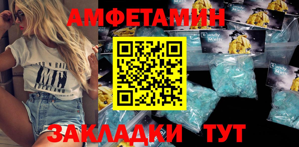 АМФ 97% Избербаш