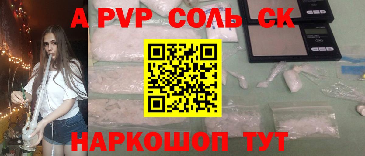 Избербаш  Alpha-PVP  APVP кристаллы  Вход с VPN  Альфа ПВП СК  A PVP СК КРИС 