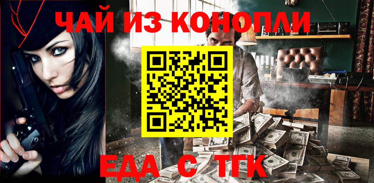 Избербаш  Печенье с ТГК конопля  Вход с VPN 