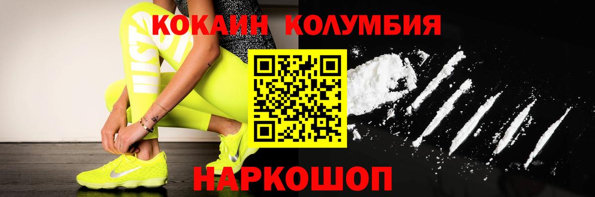Кокаин Перу Избербаш