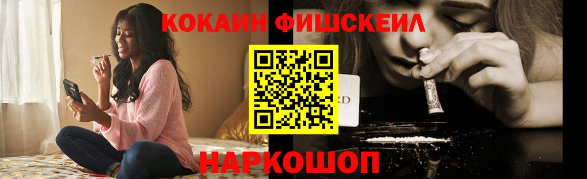 КОКАИН Columbia  COCAIN  Избербаш  сколько стоит  Вход с VPN 
