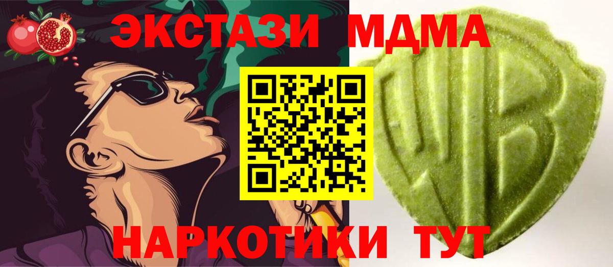 Экстази  Вход с VPN  Избербаш  ЭКСТАЗИ 99% 