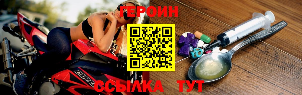 ГЕРОИН Heroin Избербаш