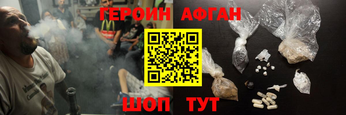 ГЕРОИН белый  ГЕРОИН  Избербаш  Вход с VPN 