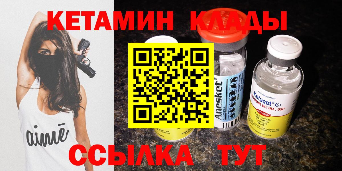 Избербаш  КЕТАМИН ketamine  Кетамин VHQ  Вход с VPN 