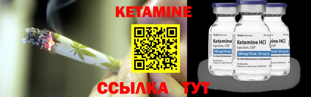 КЕТАМИН VHQ Избербаш