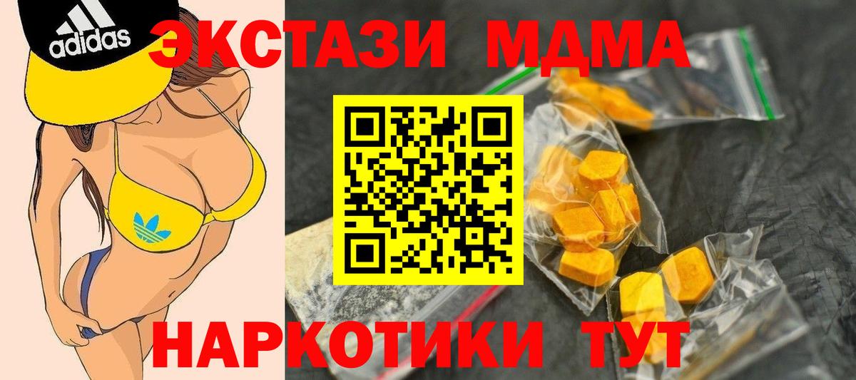 МДМА Molly  Вход с VPN  Избербаш 