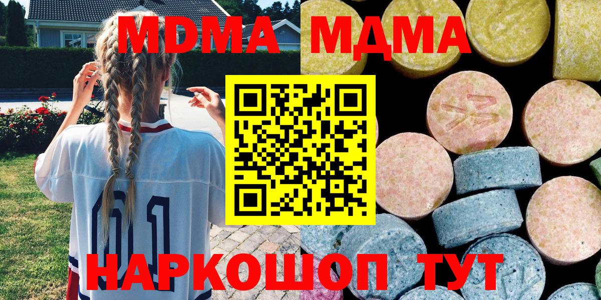 MDMA crystal Избербаш