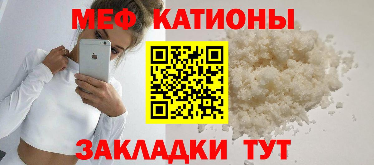 МЯУ-МЯУ мука  МЯУ-МЯУ кристаллы  Избербаш  МЯУ-МЯУ  Вход с VPN 