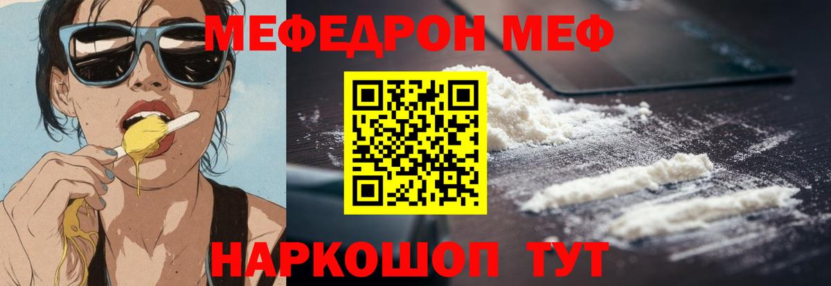 Меф мяу мяу Избербаш