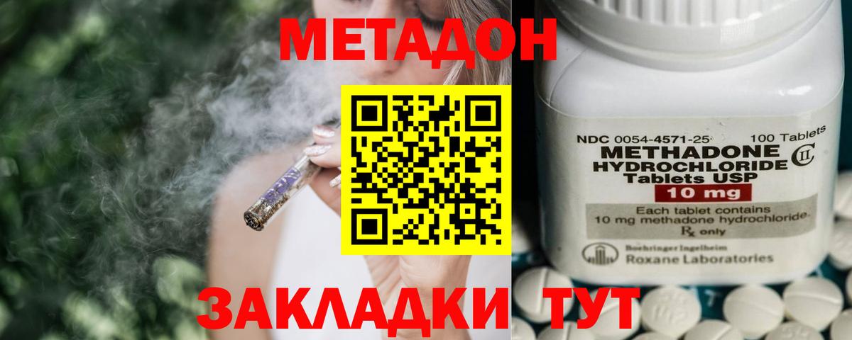 Избербаш  МЕТАДОН кристалл  Вход с VPN  Метадон VHQ 