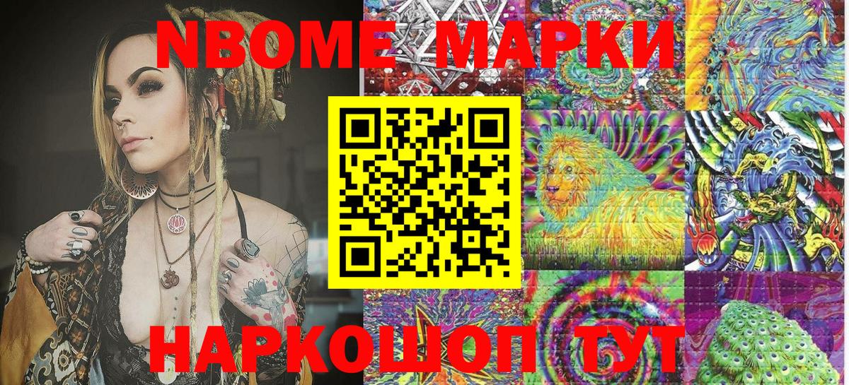 Наркотические марки 1500мкг  Марки 25I-NBOMe  наркота  Избербаш  Наркотические марки 1500мкг  Вход с VPN 