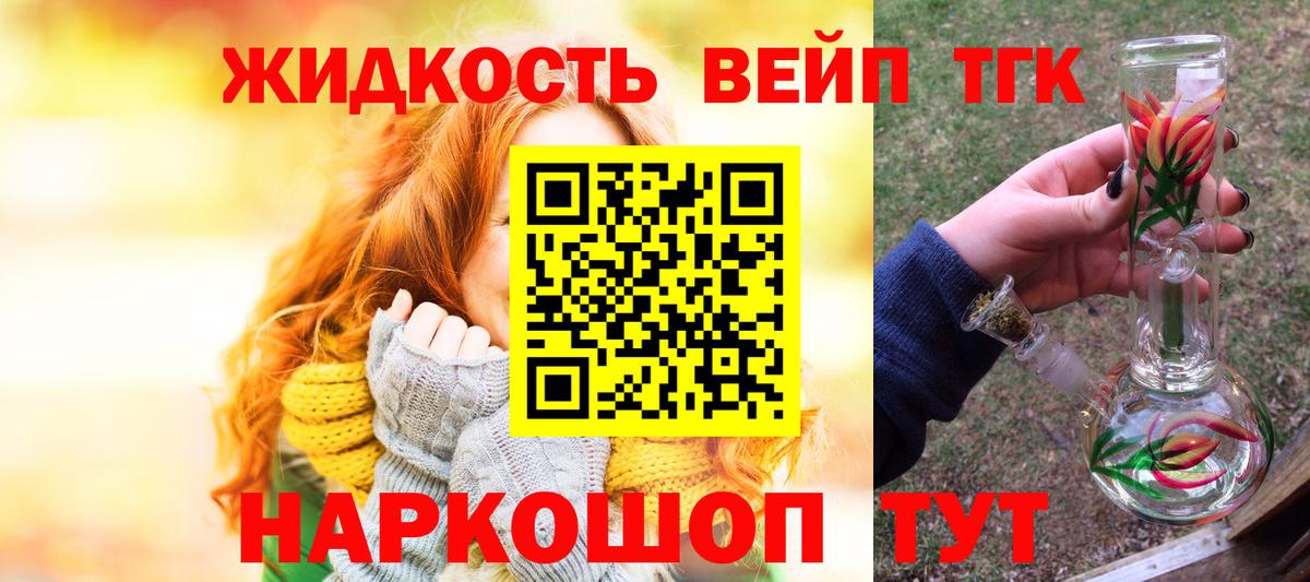 Дистиллят ТГК вейп Избербаш