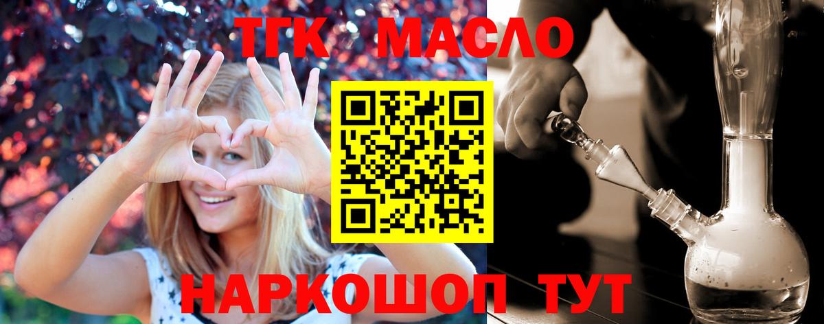где найти   ТГК Wax  Вход с VPN  Избербаш 